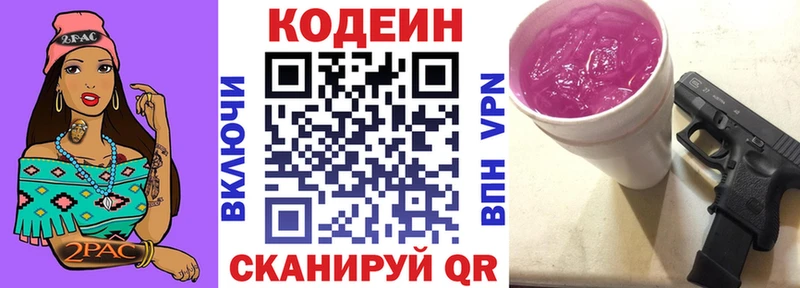 Кодеиновый сироп Lean Purple Drank  где можно купить наркотик  это какой сайт  Суоярви 